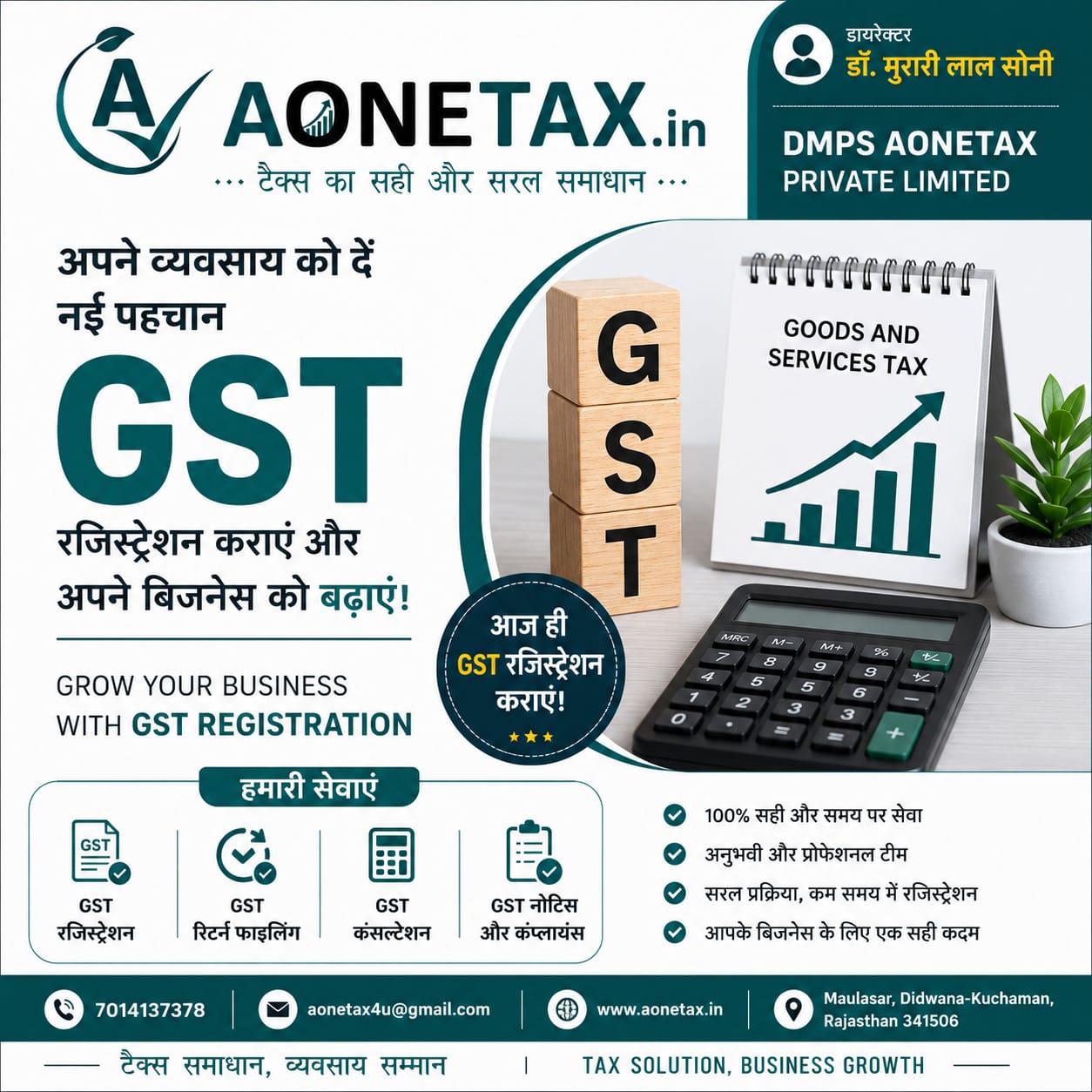 GST Registration for Small Businesses: A Simple Guide